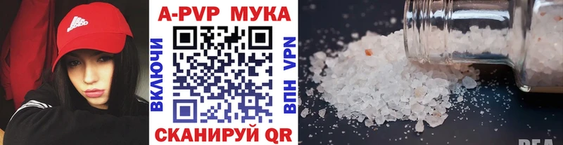 A PVP Соль  Козельск 
