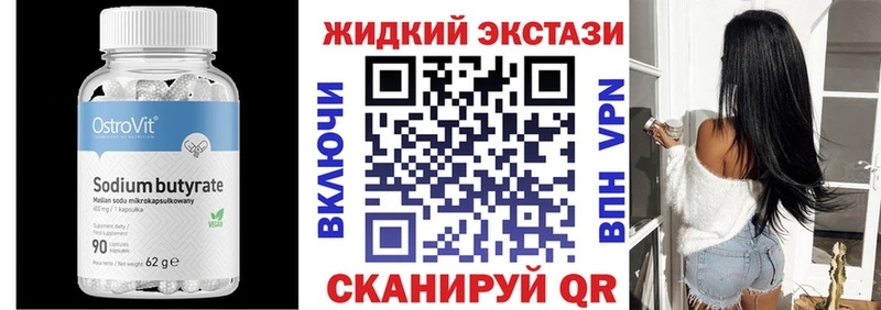 БУТИРАТ BDO  Козельск 