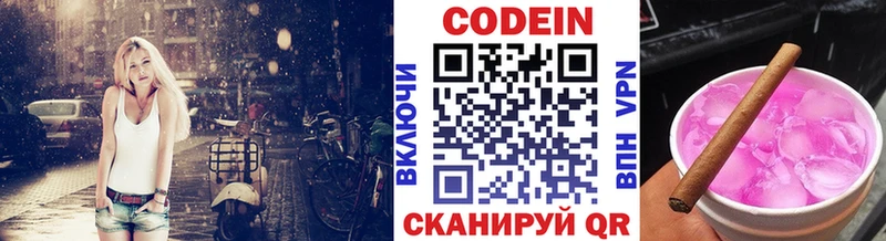 купить закладку  Козельск  Кодеин напиток Lean (лин) 