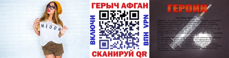 ГЕРОИН афганец  Козельск 