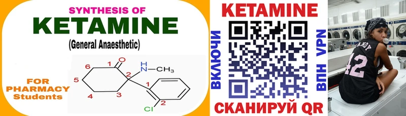 КЕТАМИН ketamine даркнет сайт Козельск