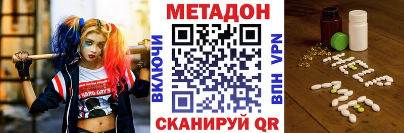 Метадон кристалл  купить наркотик  Козельск 