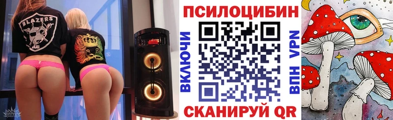 Псилоцибиновые грибы MAGIC MUSHROOMS  Козельск 